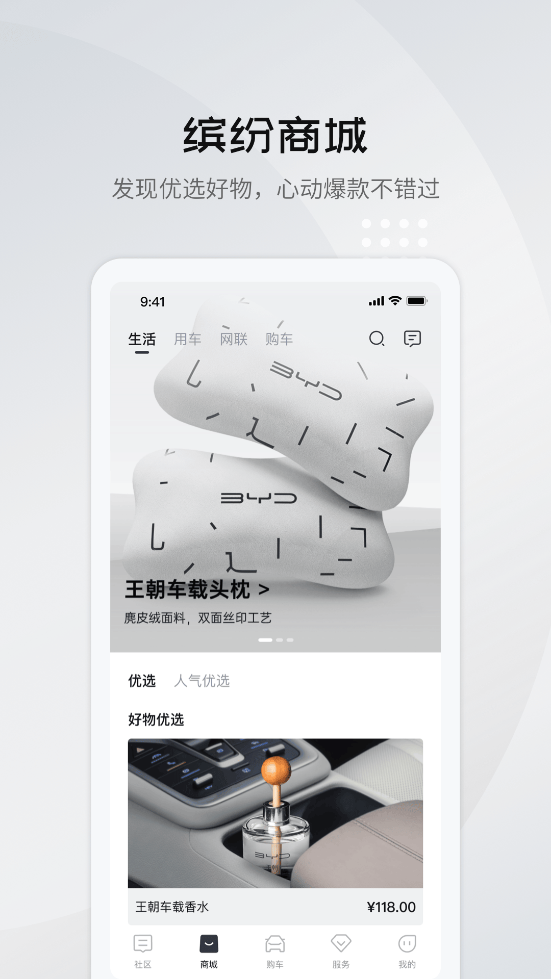 比亚迪王朝3