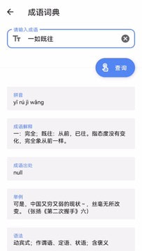 谷风宝匣截图2