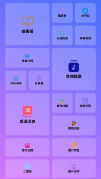 谷风宝匣截图1