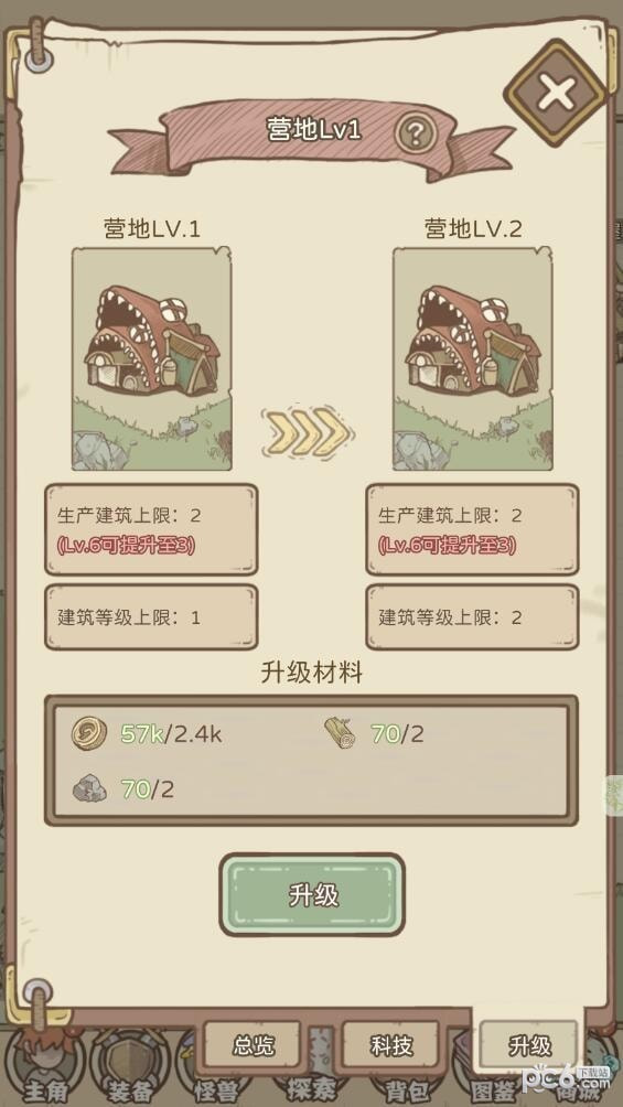 战斗吧魔小兽2