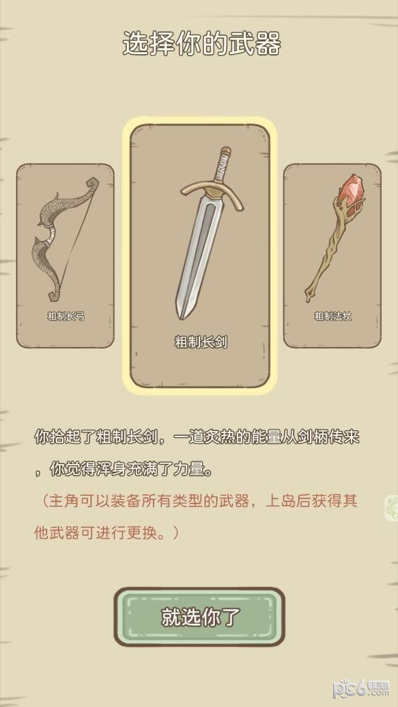 战斗吧魔小兽1