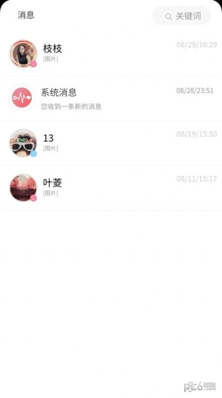 芯缘app免费下载2