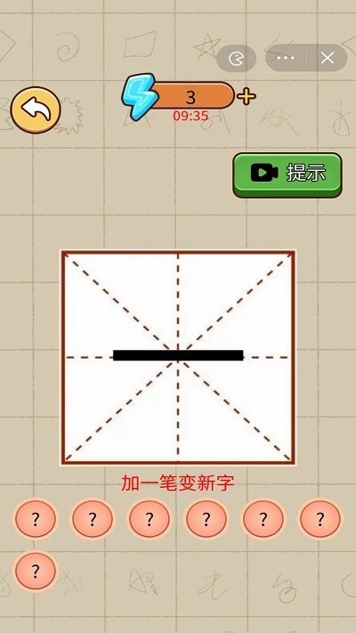 画一笔大挑战截图2