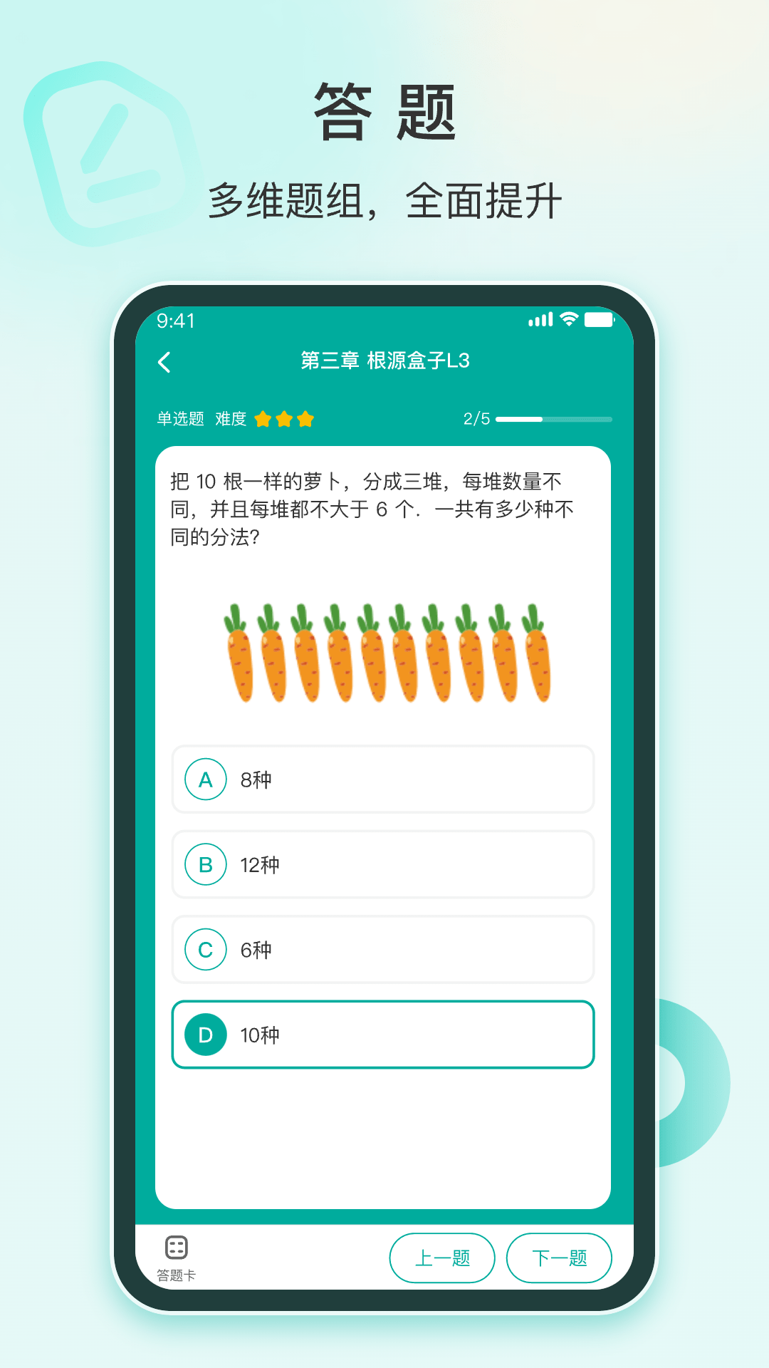 根源盒子0