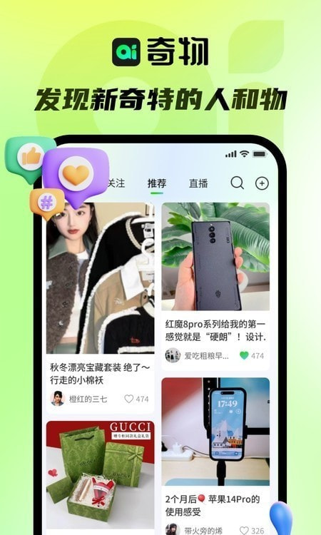 奇物截图4