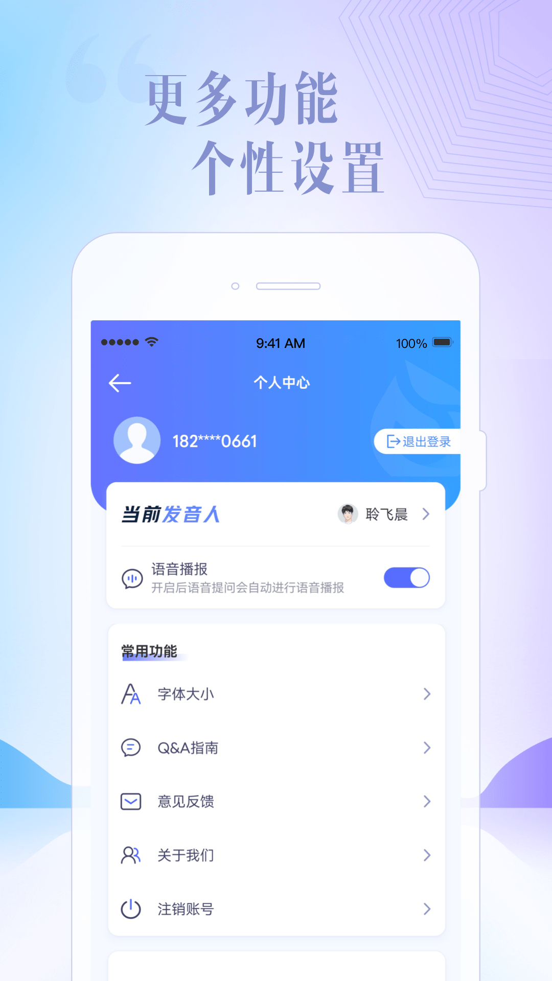 讯飞星火认知大模型APP下载4