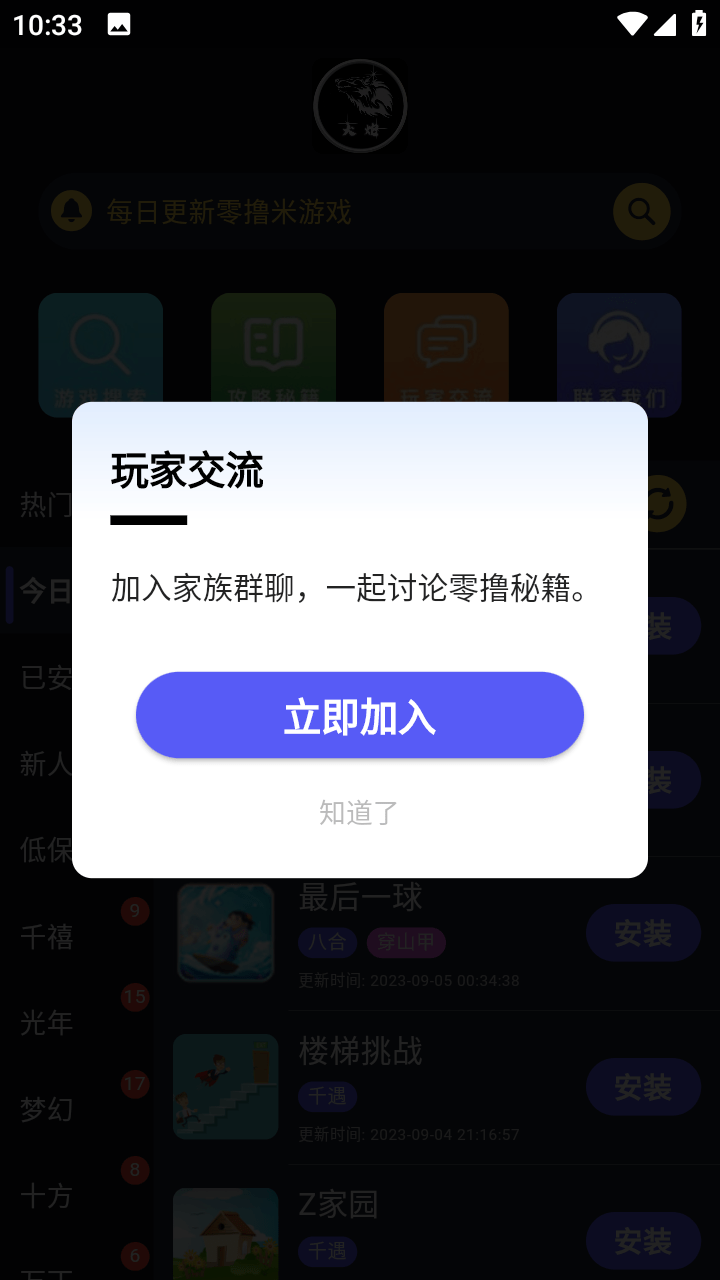 大炮游戏库1