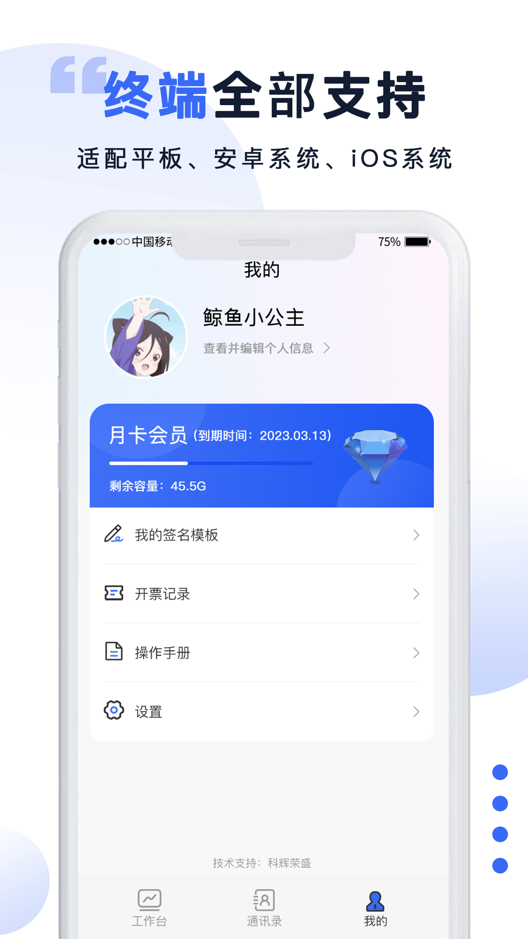 防伪签字截图3