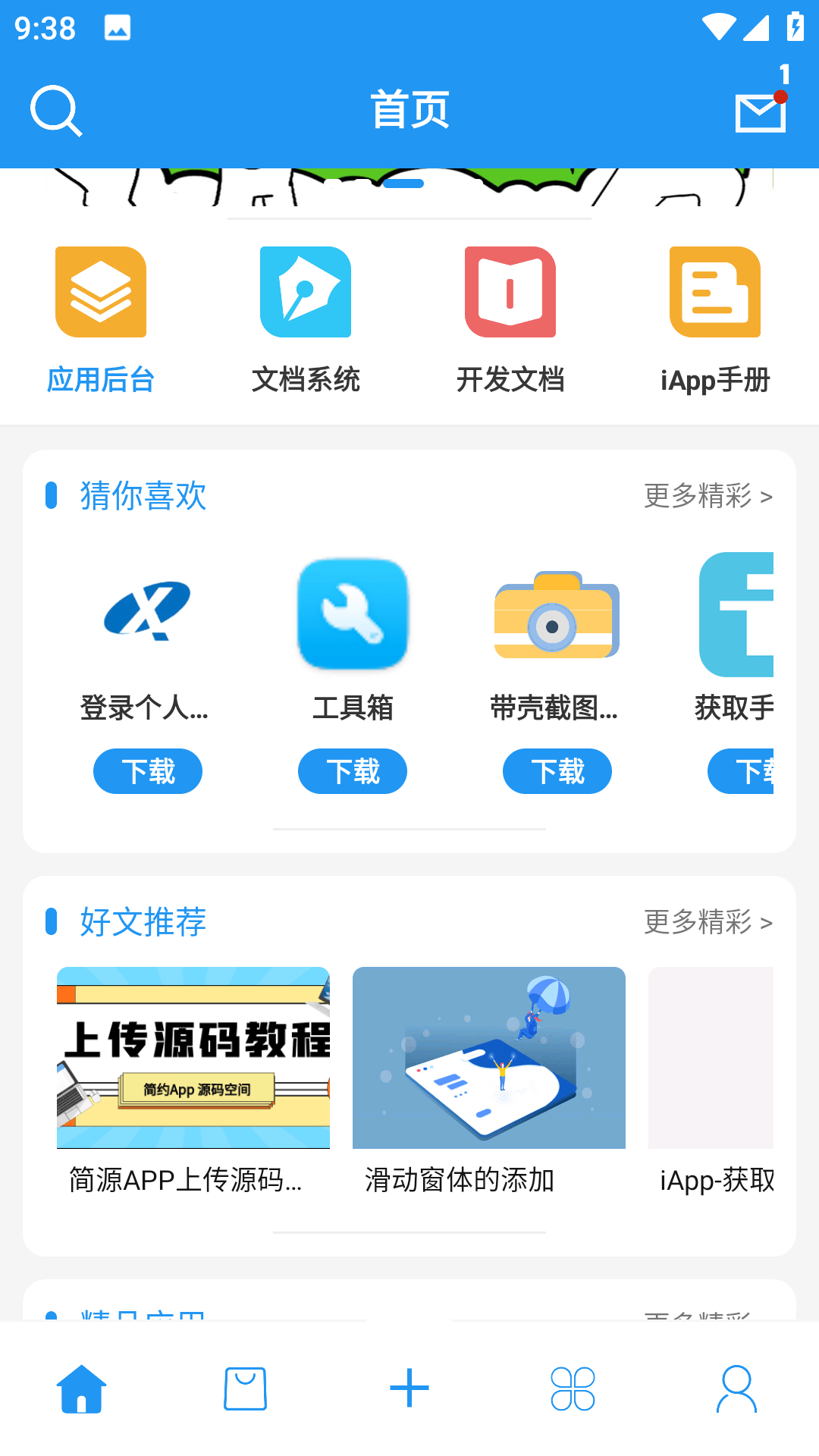 简源截图2