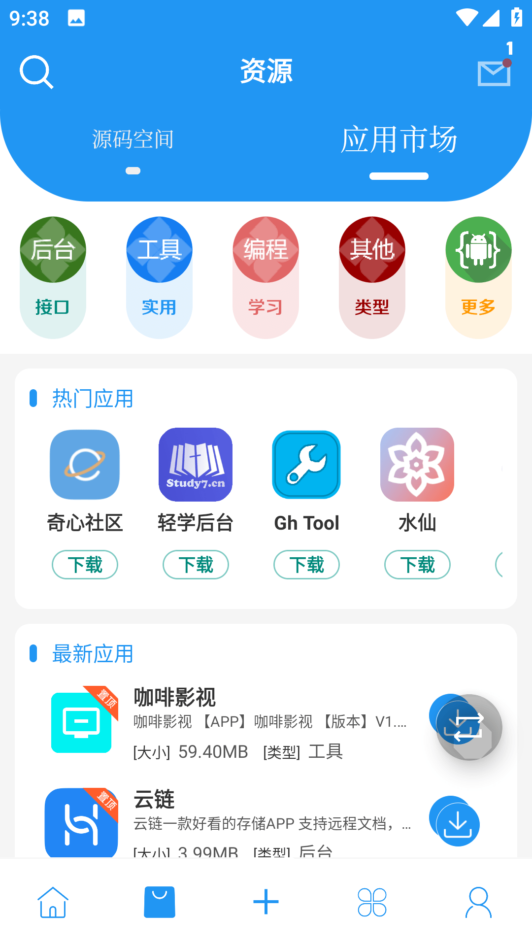 简源截图1