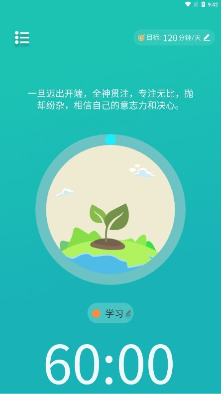 享专注截图2