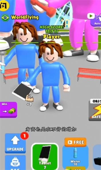 我有超能力3D截图4