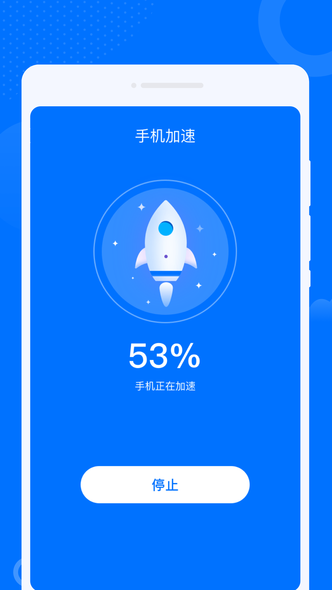 晨光早连WiFi管家截图3