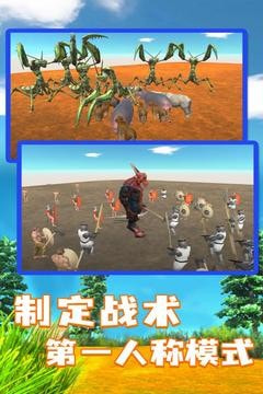 动物战争模拟器全动物版（Animal Revolt Battle Simulator）截图2