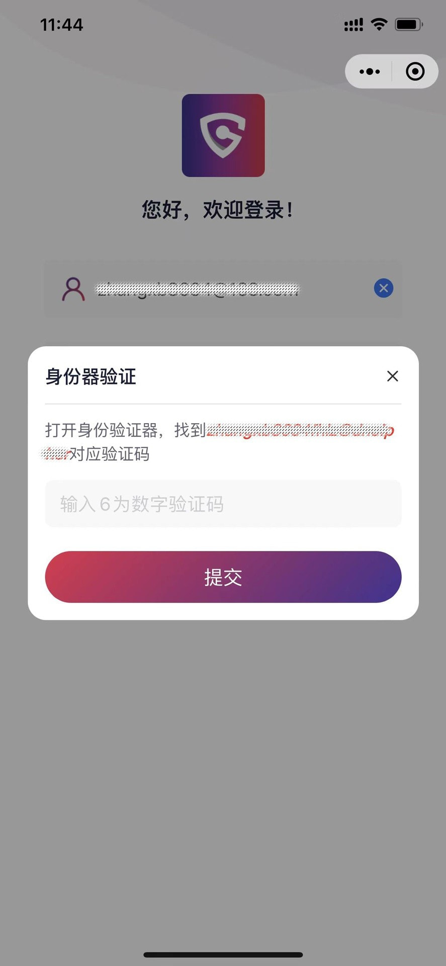 懂你密码截图3