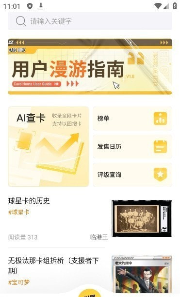 Card Home卡片社区正版下载中文版2