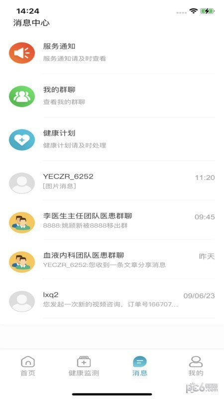 云康汇截图4