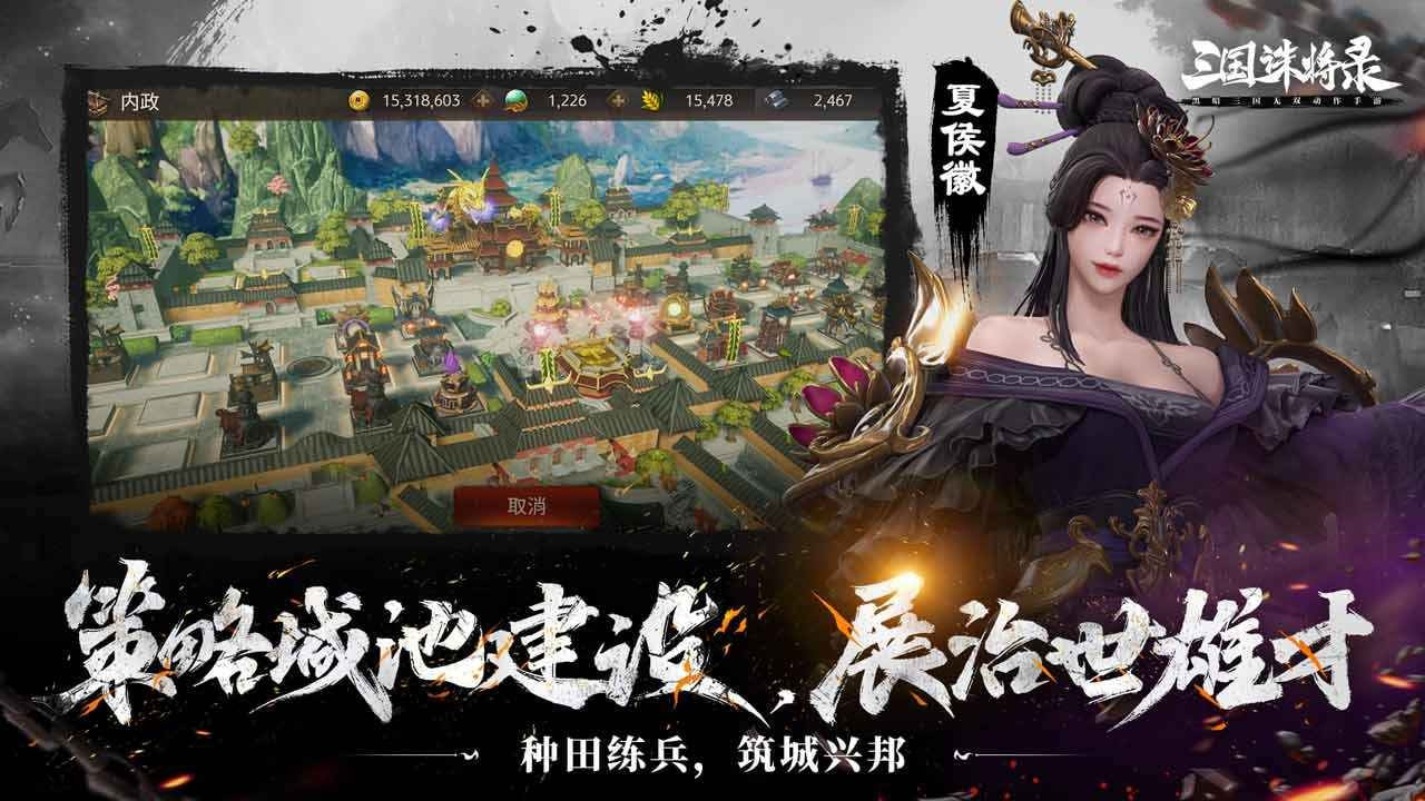 三国诛将录韩服2