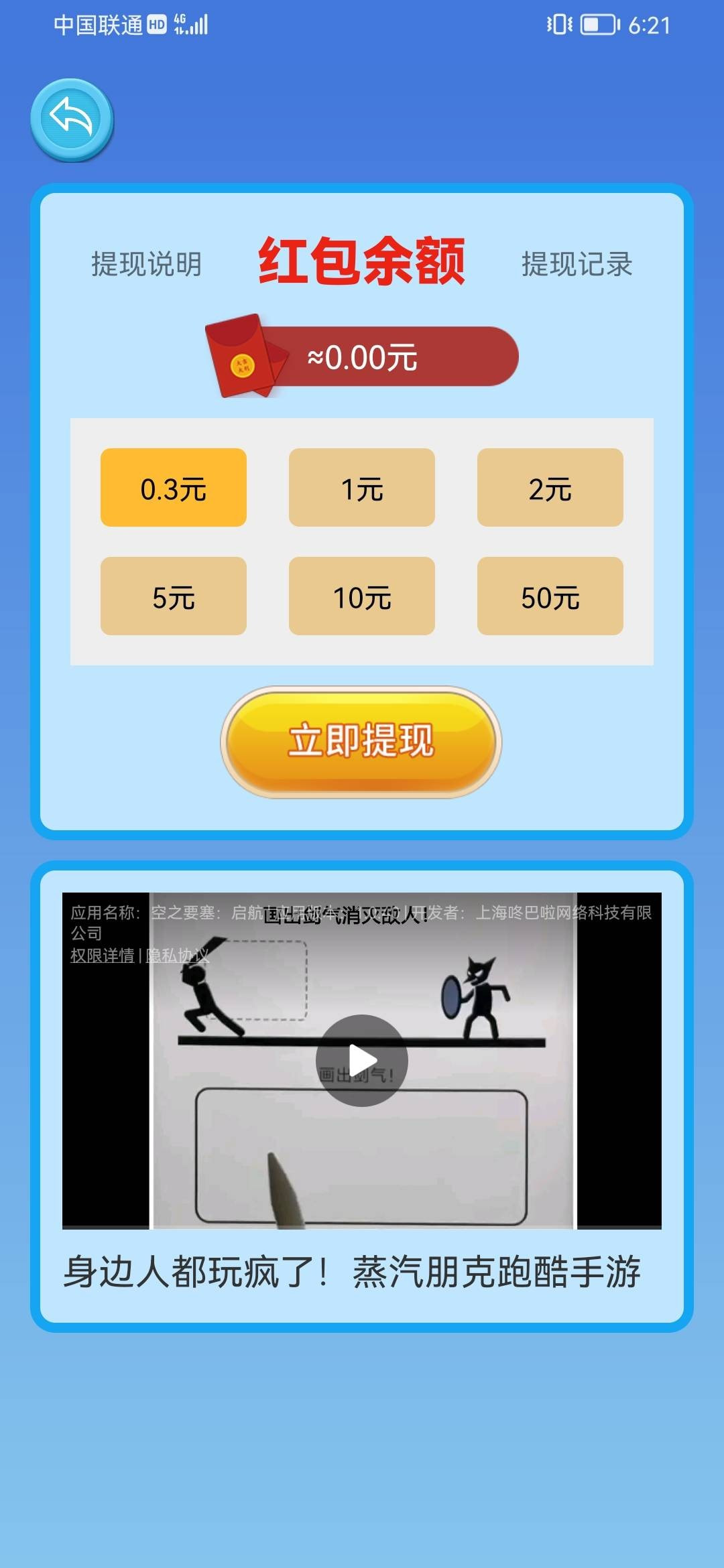 一按虫子截图2