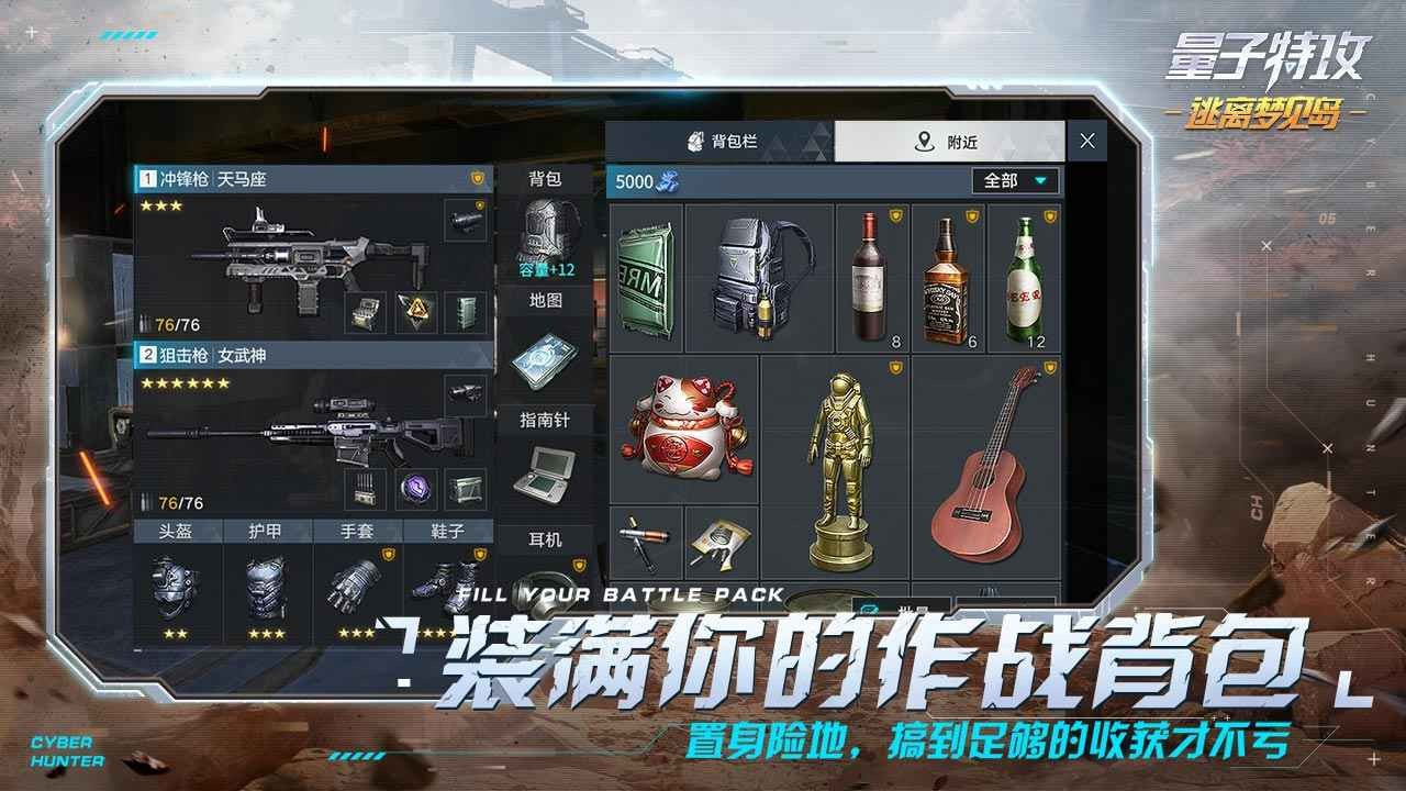 量子特攻逃离梦见岛截图2