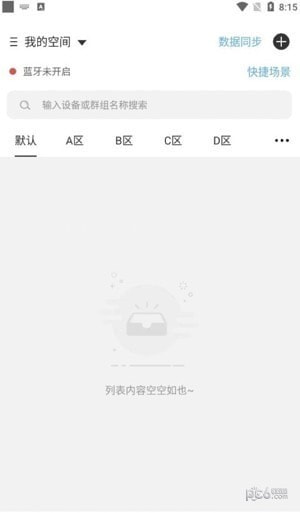 云米云下载安装下载2