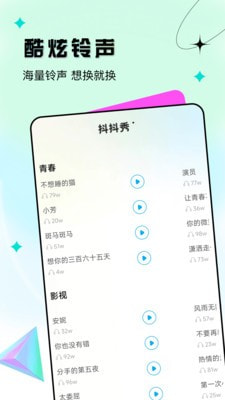 抖抖秀app免费下载1