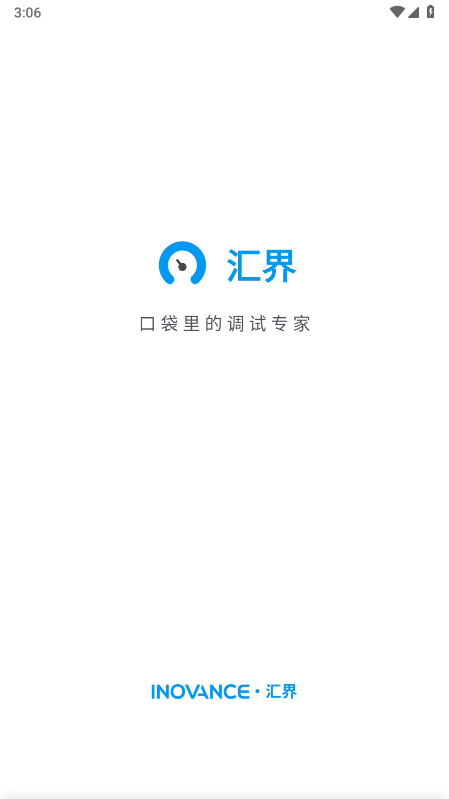 汇界截图1