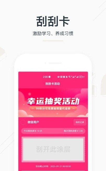 中优邦扶截图3