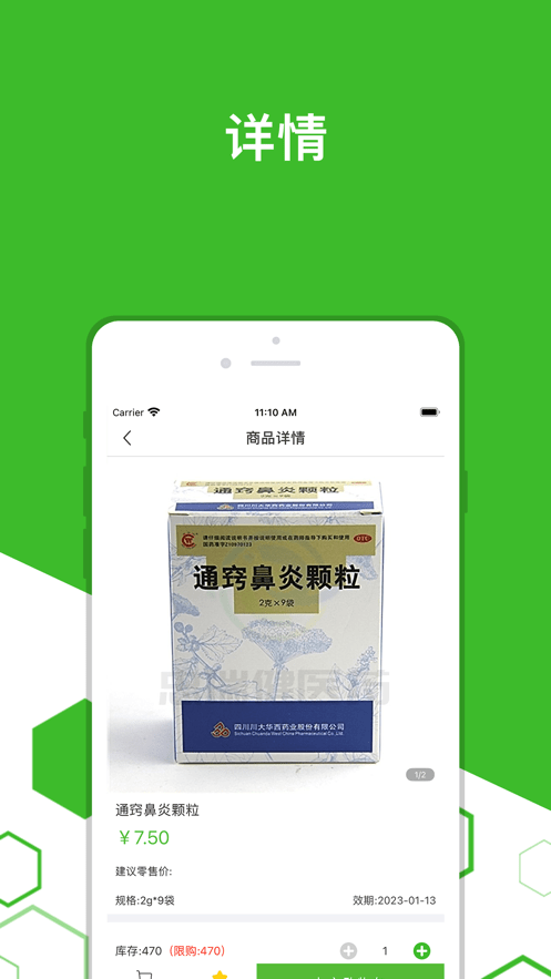 药发啦截图4