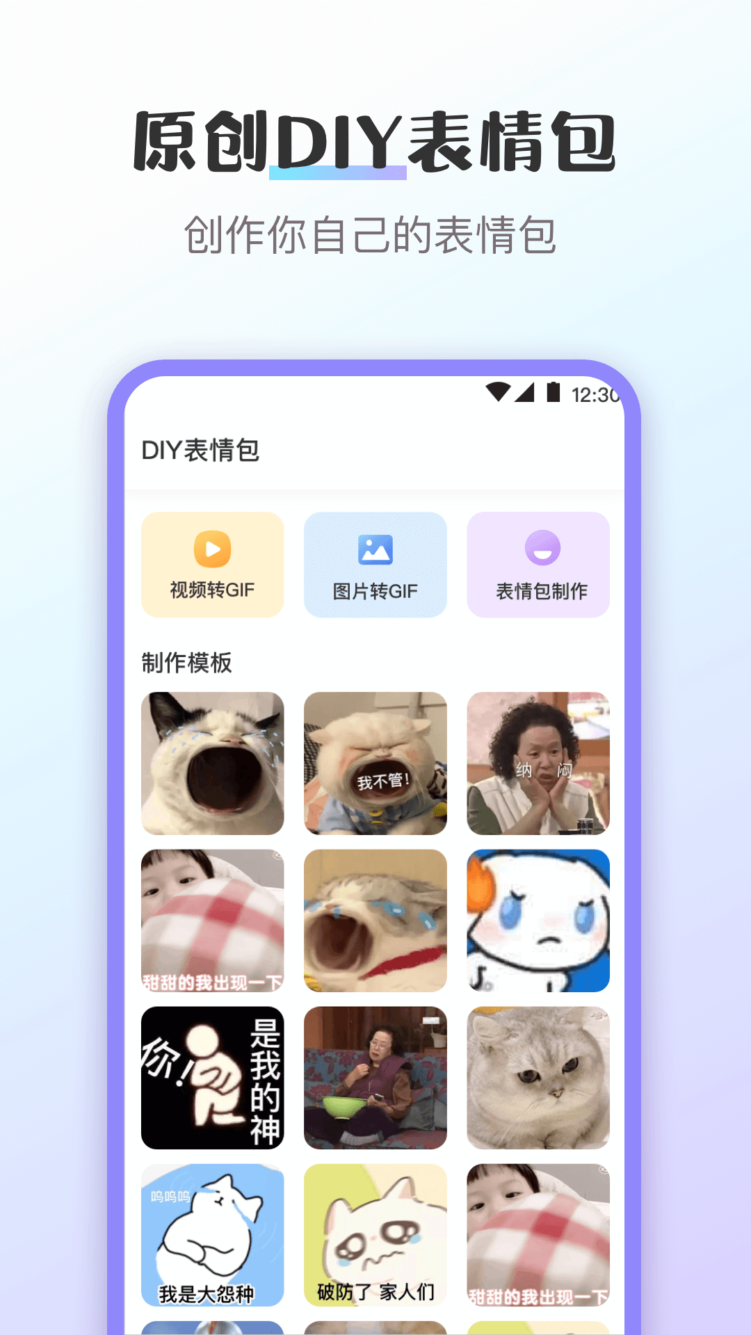 趣味斗图截图3