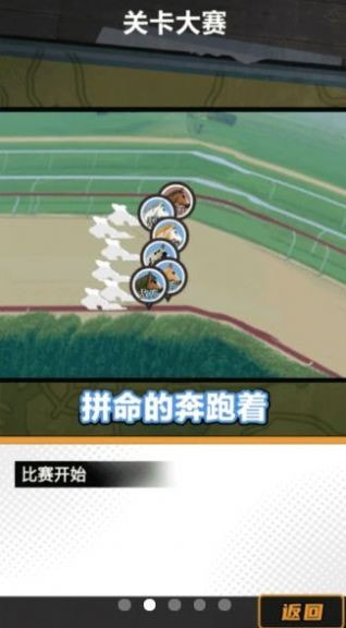 驯马大师免费最新版1