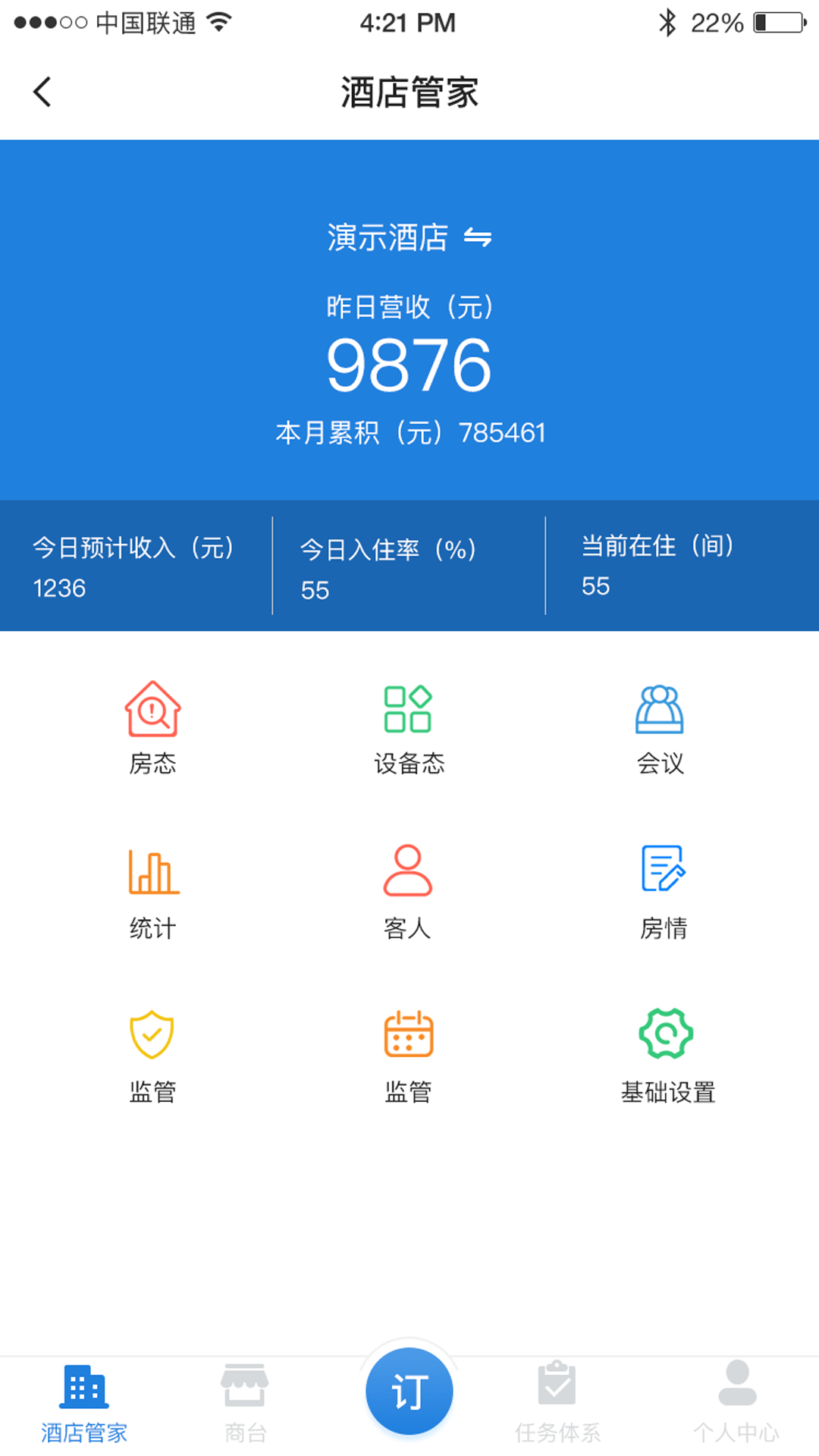 云智住截图1