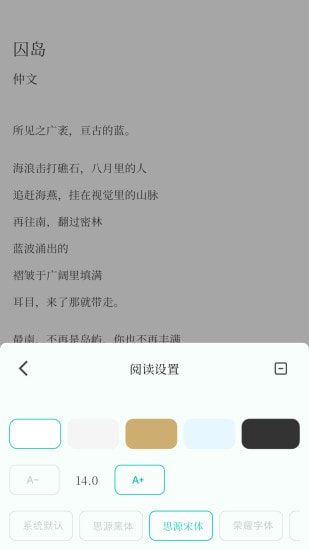 背光者截图4