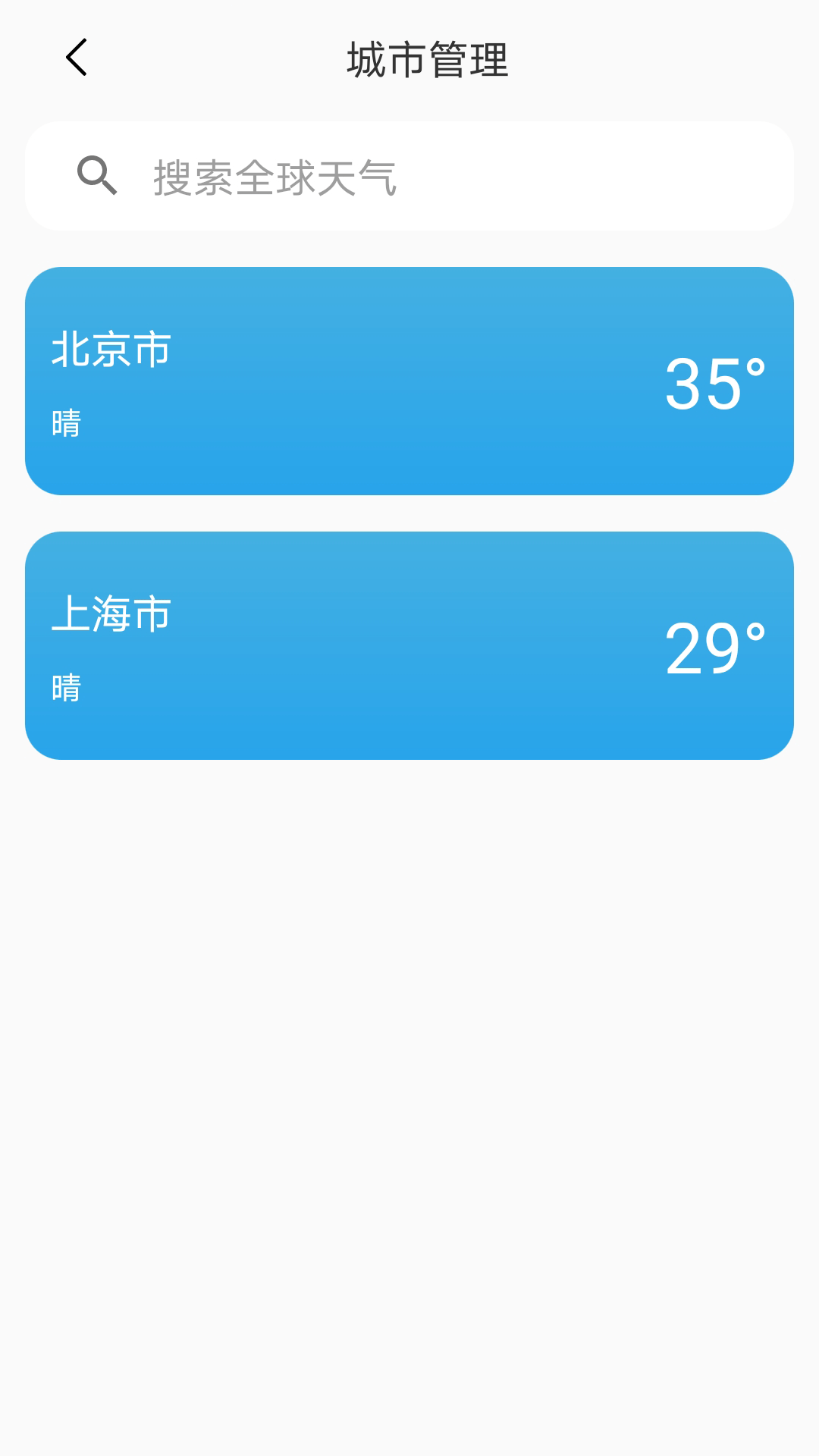 出行天气app下载截图1