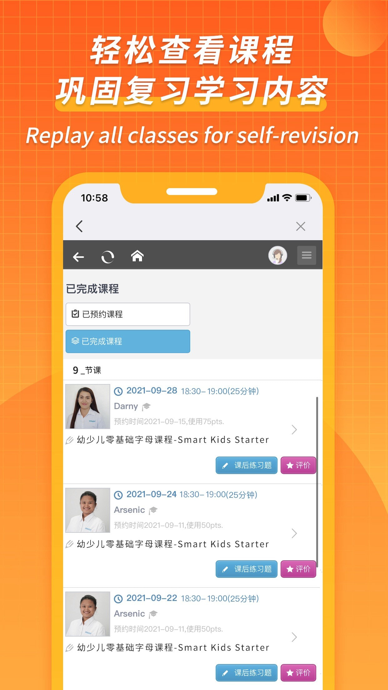 CampusTop英语app下载2