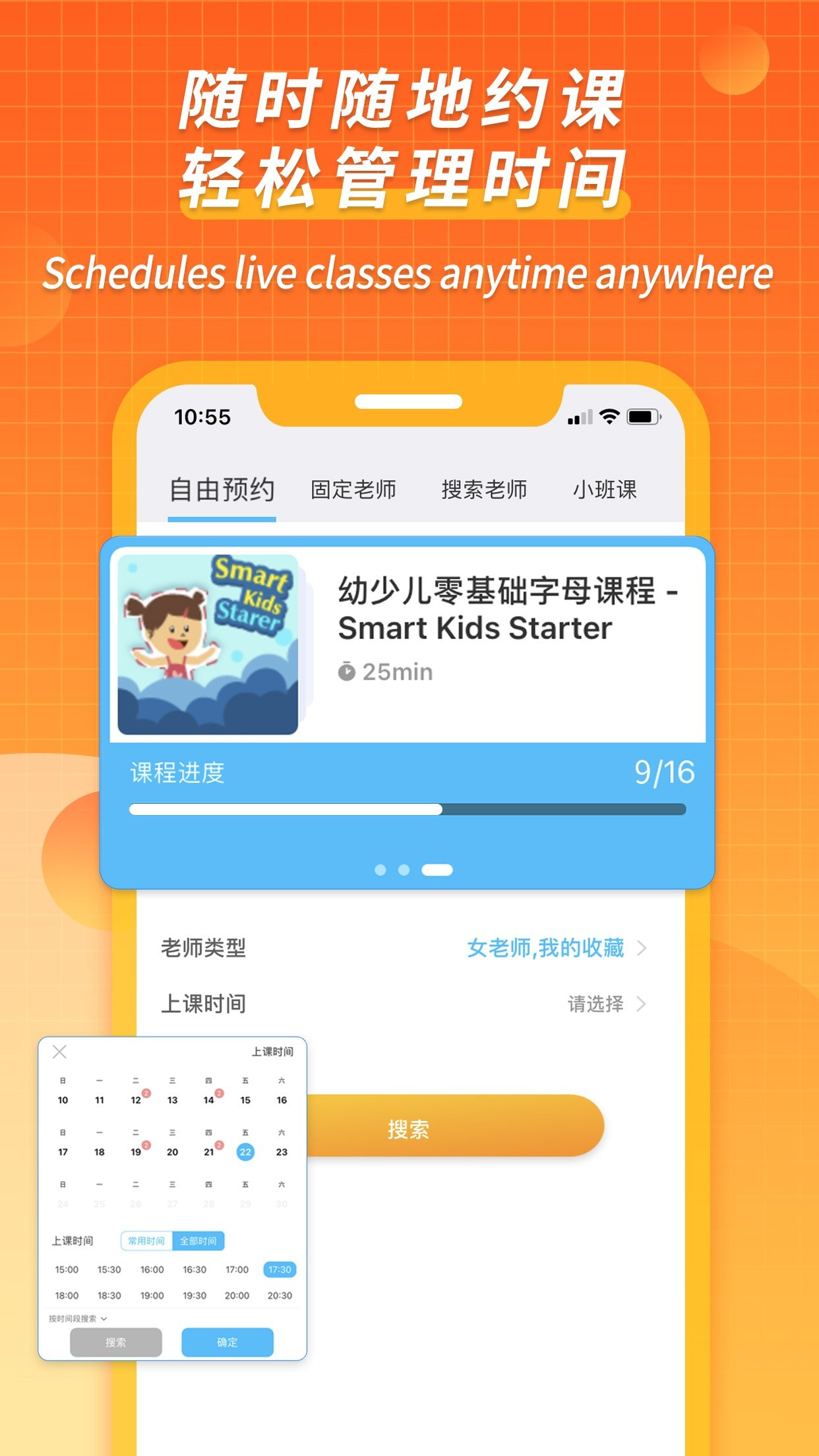 CampusTop英语app下载1