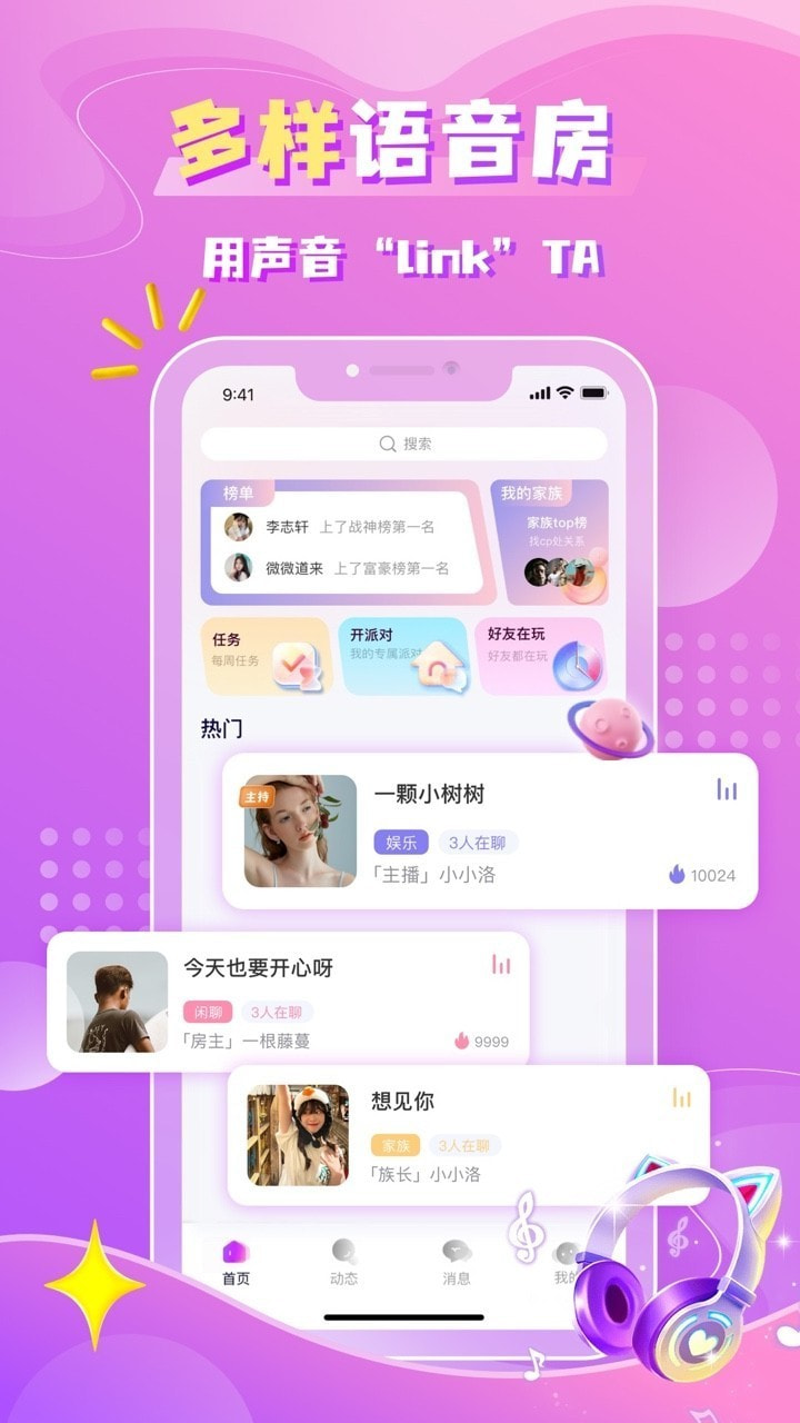 聆咔语音截图4