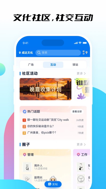 知行社区截图4