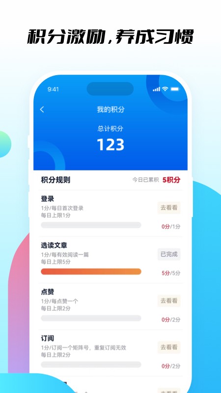 知行社区截图2