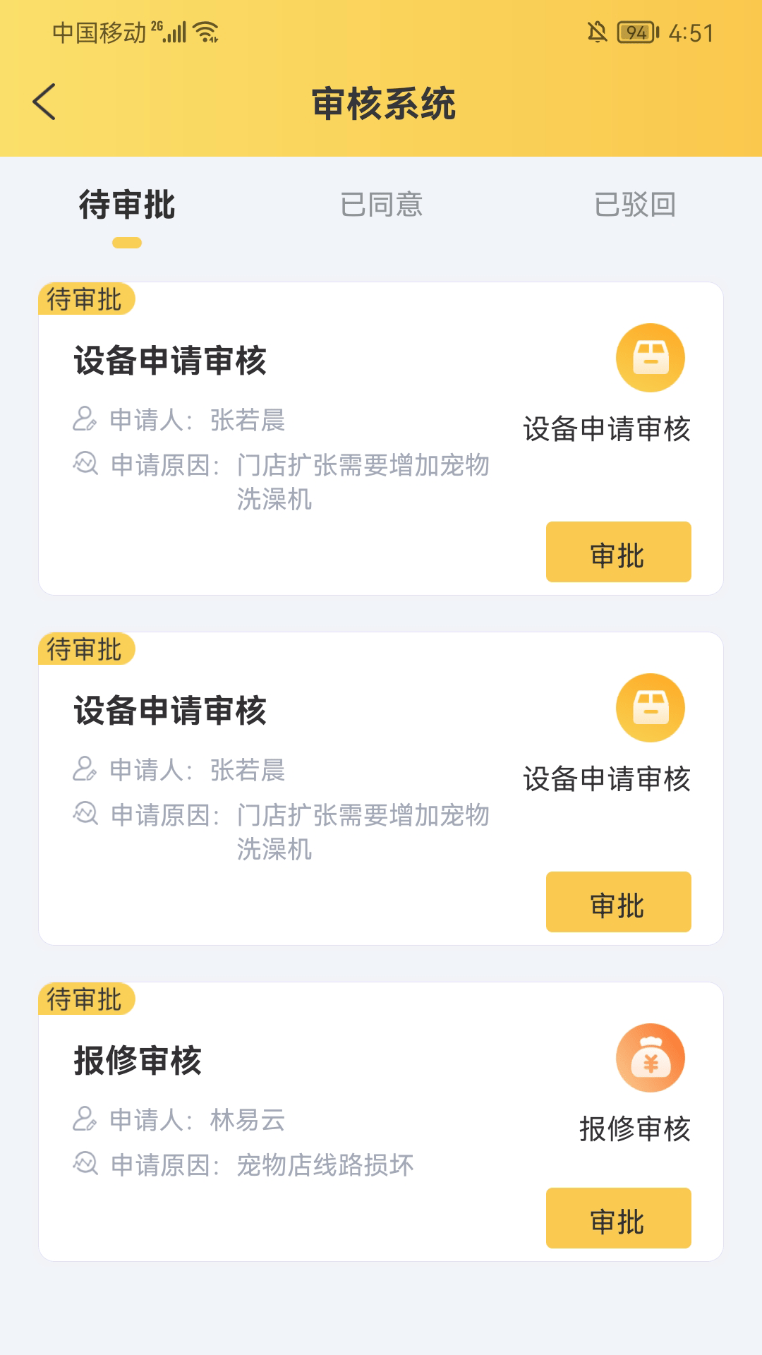 宠同店邦手机正版下载3