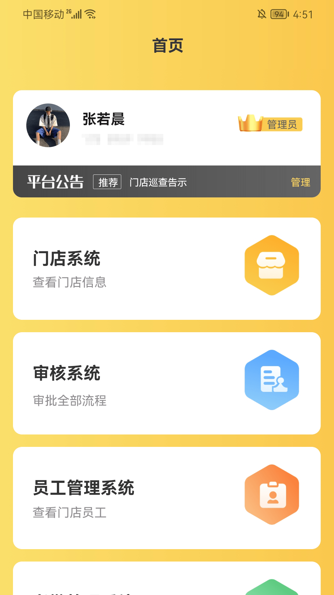 宠同店邦截图1