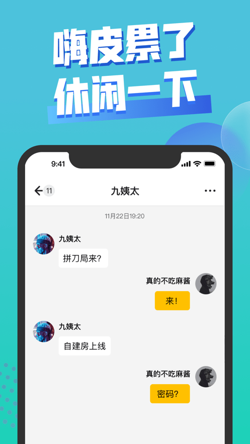 饭堂集合截图4