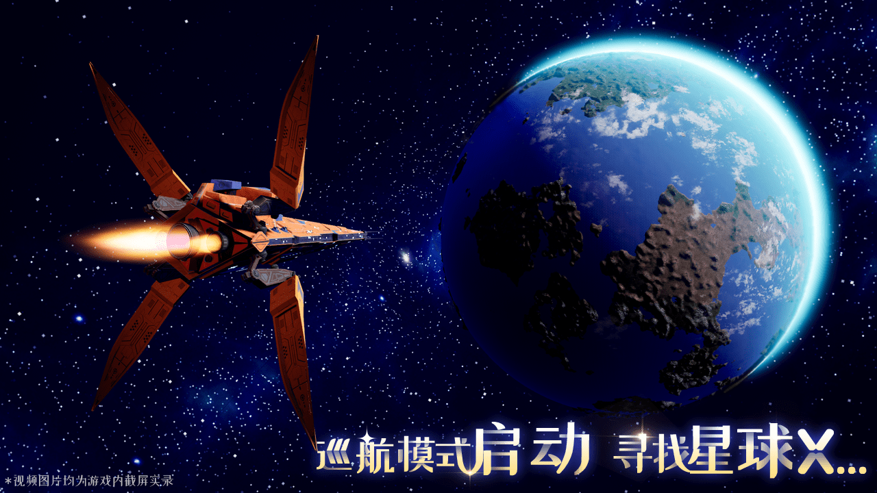 我们的星球国际测试服手游最新软件下载0