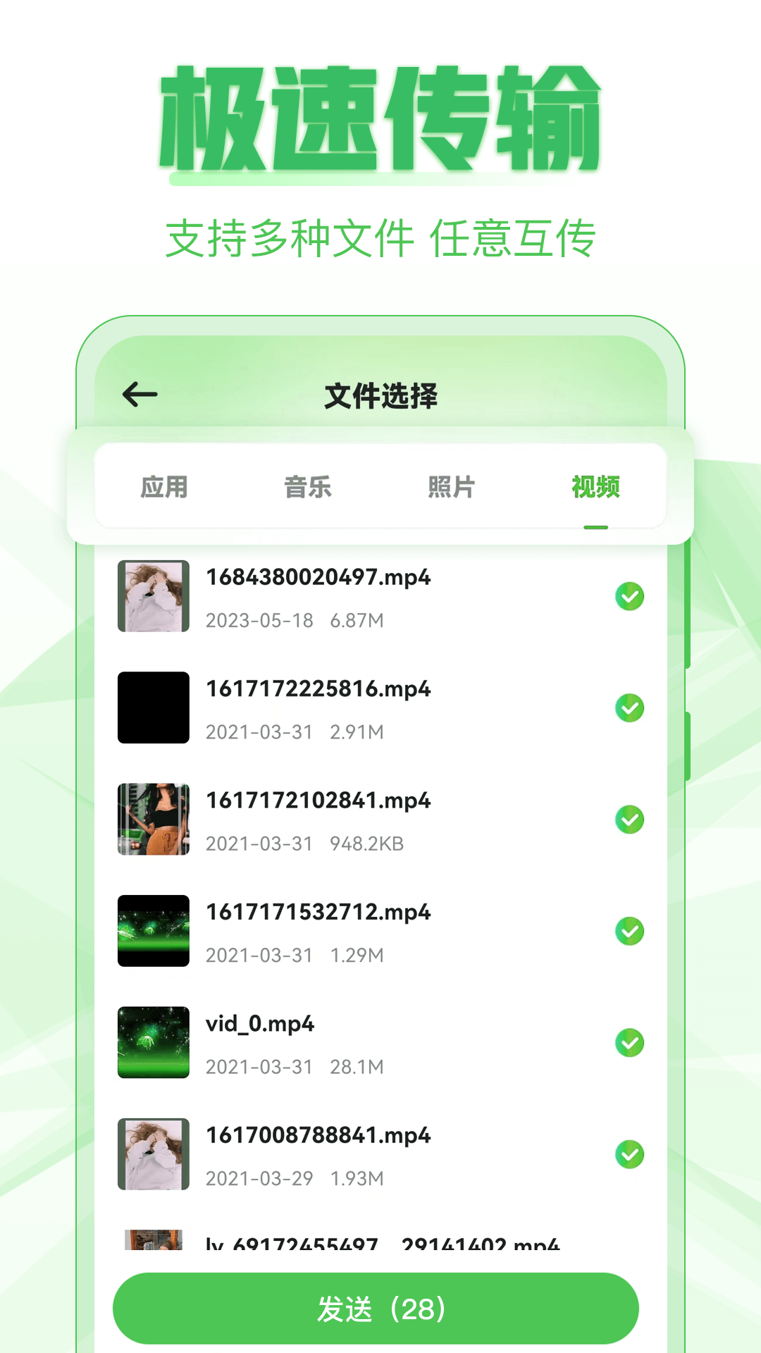 极速手机克隆下载最新版本20233