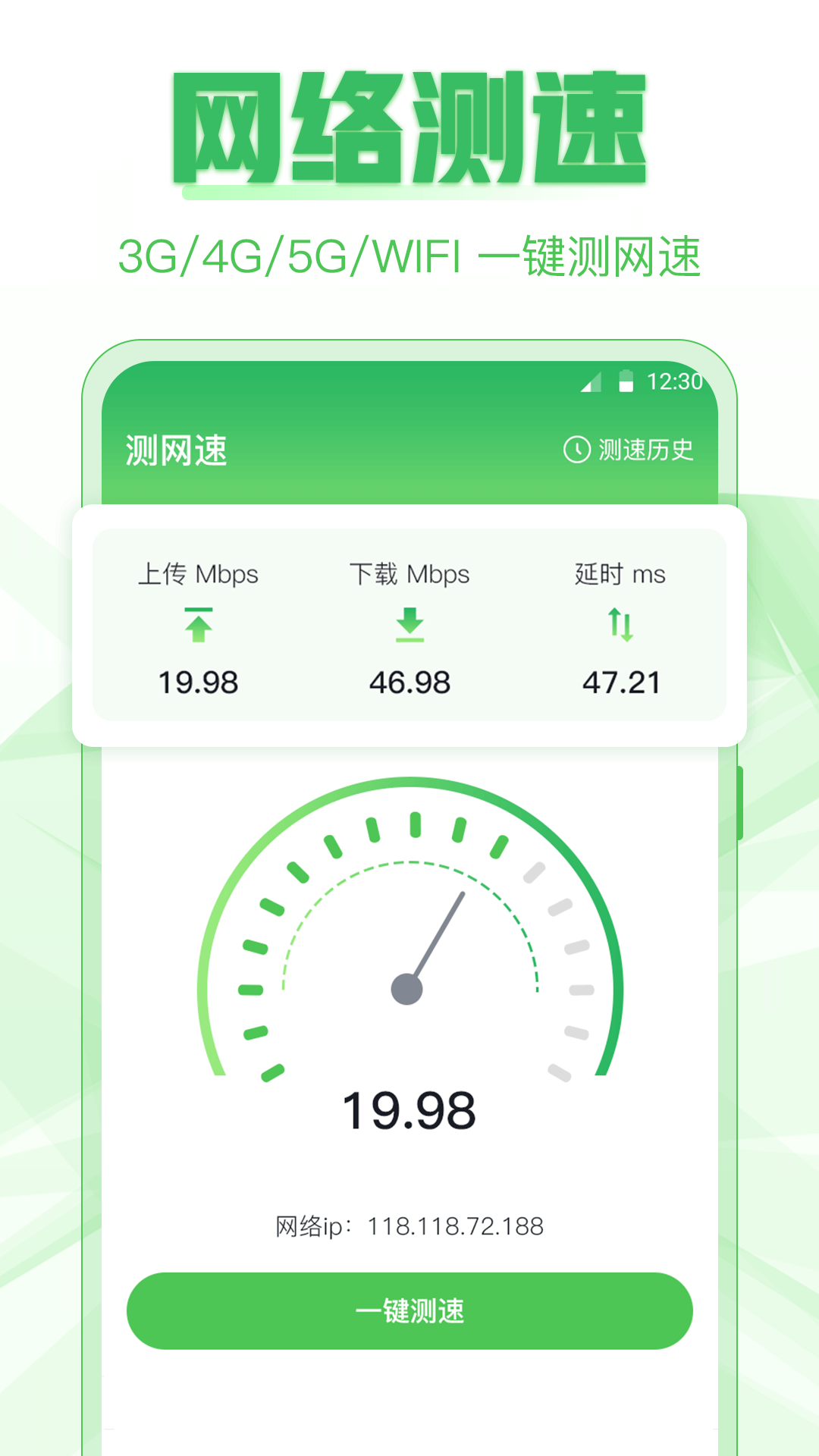 极速手机克隆下载最新版本20232