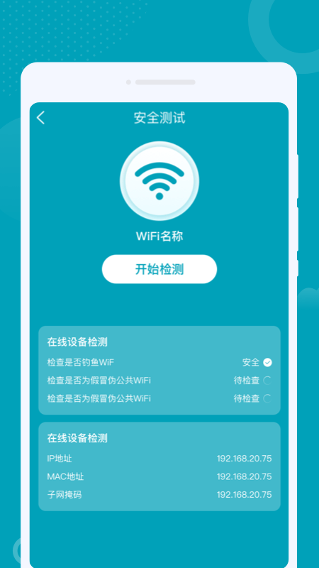 优加WIFI2