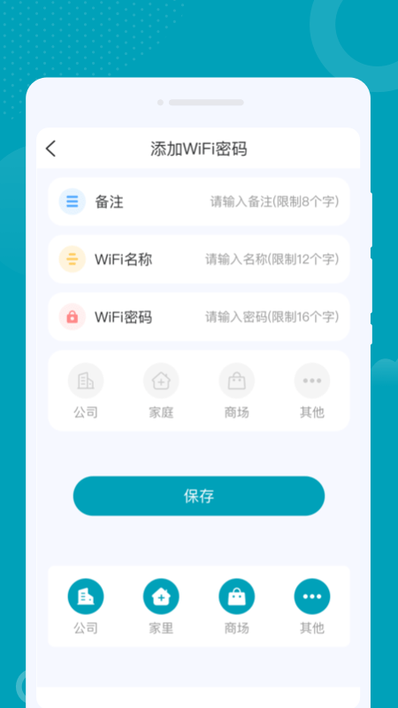 优加WIFI截图2