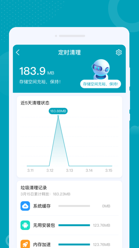 优加WIFI截图1