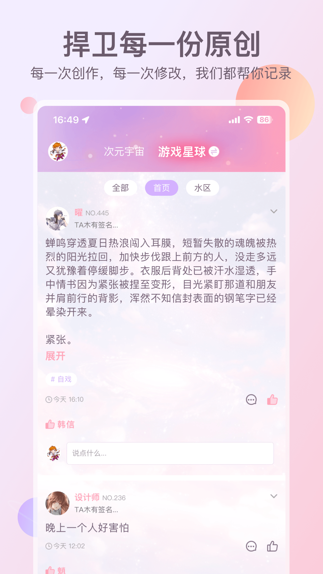 次元星截图2