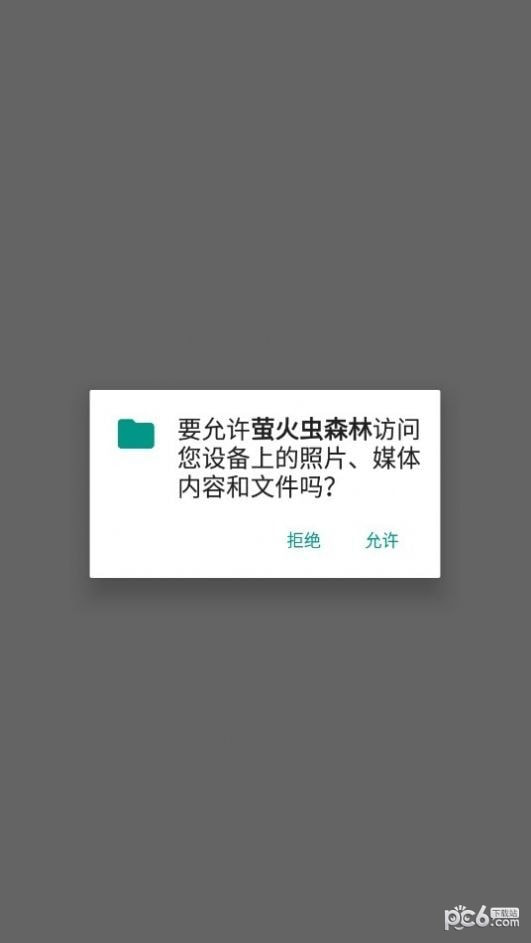 萤火虫森林应用下载1